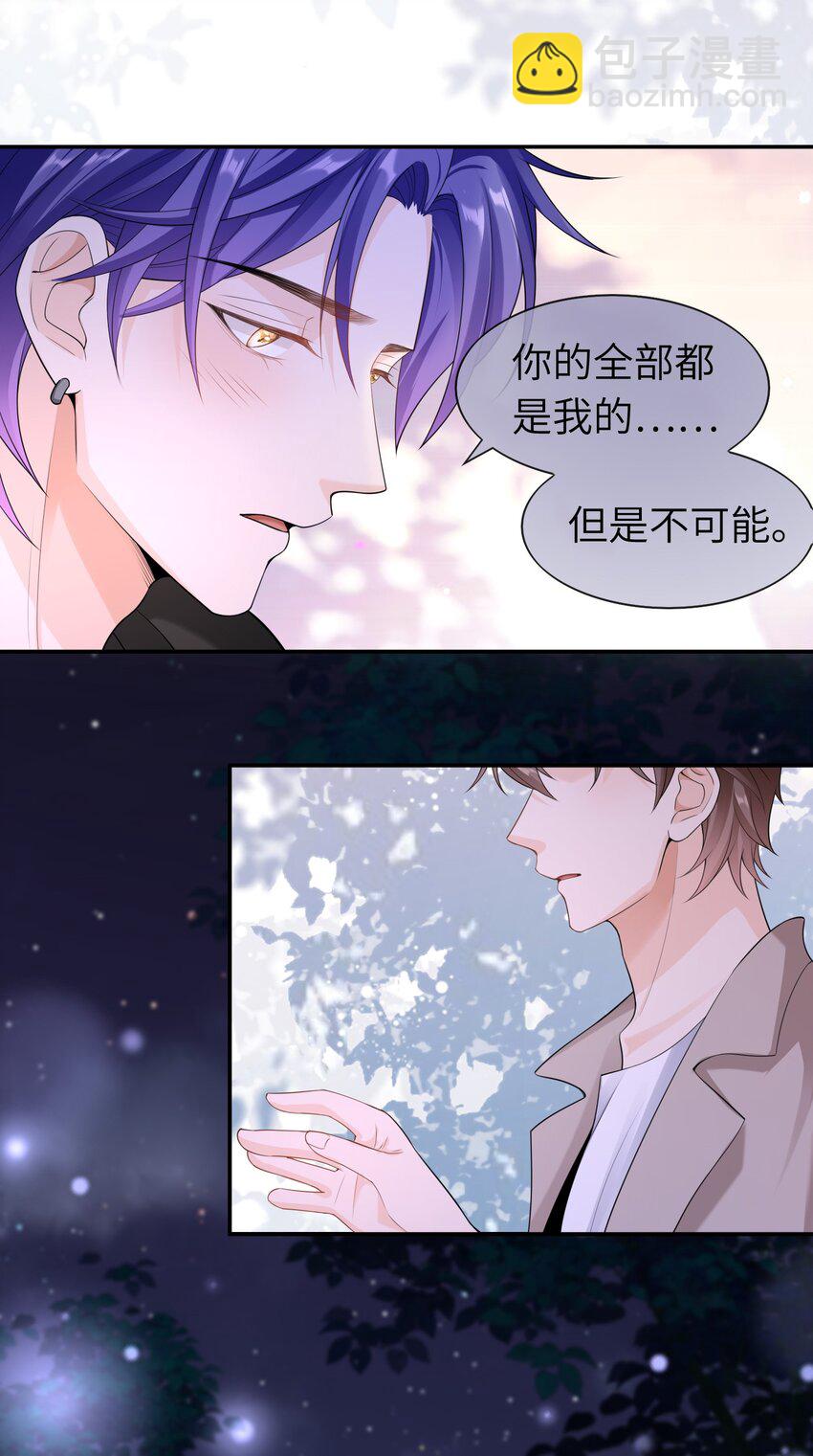 040 早该拥抱的。-第39话