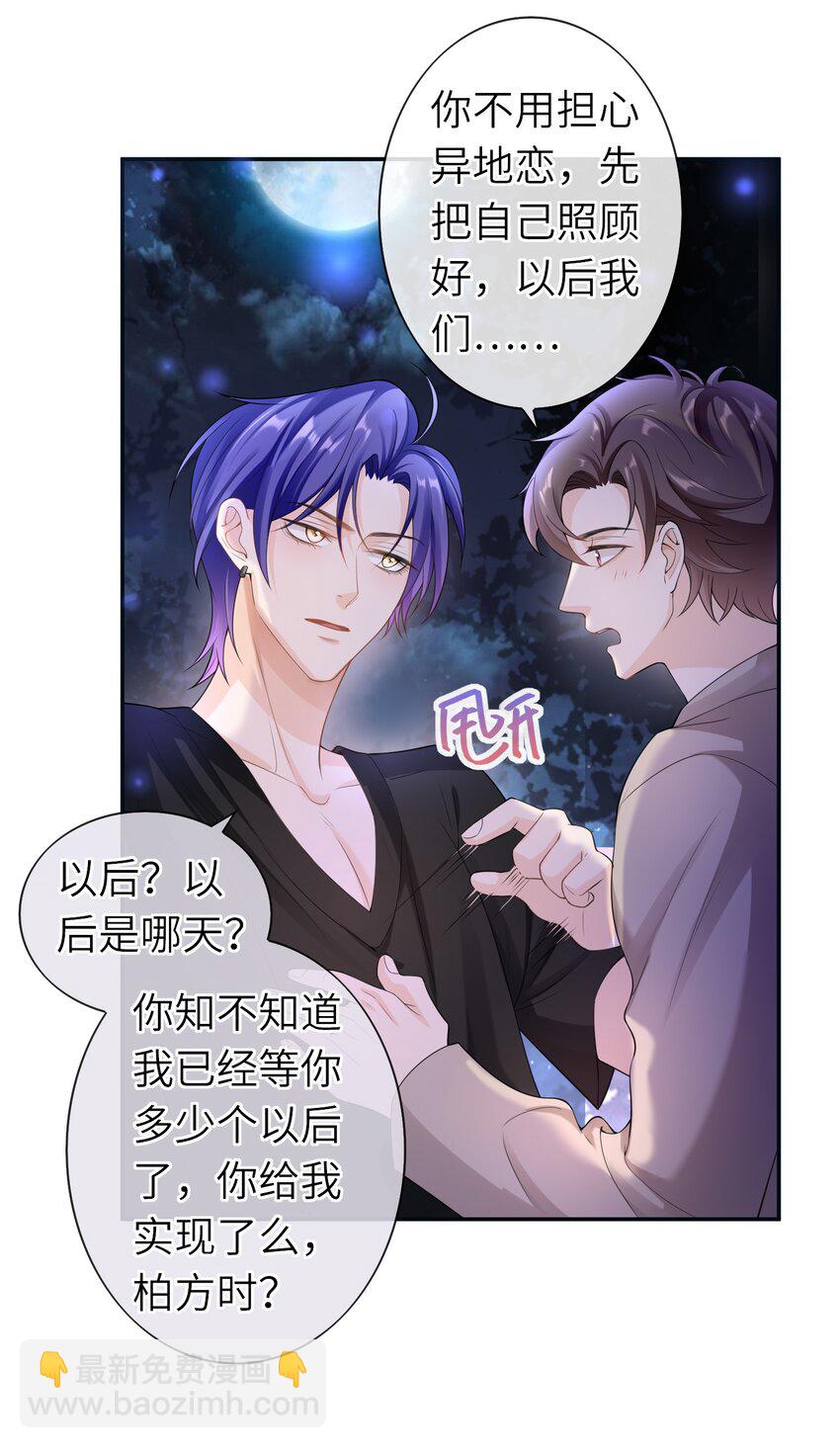 040 早该拥抱的。-第39话