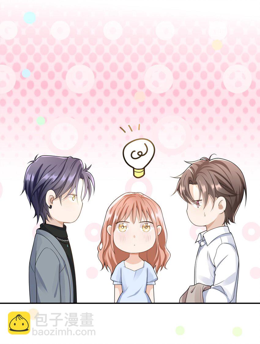 004 不许叫我弟弟！(1/2)-第3话