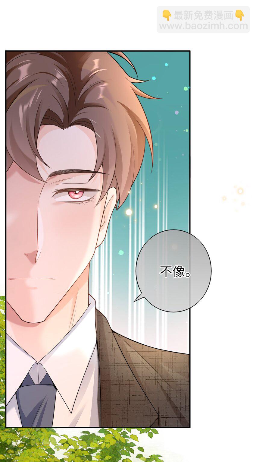 042 好久不见，盛先生-第41话
