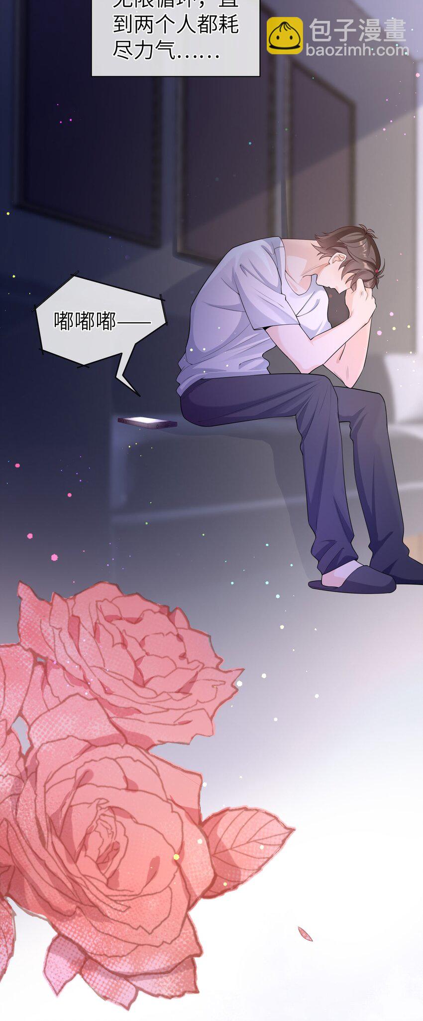 042 好久不见，盛先生-第41话