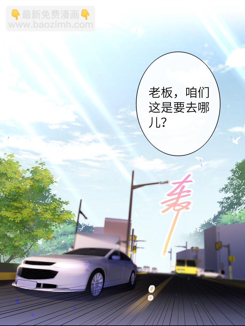 042 好久不见，盛先生-第41话