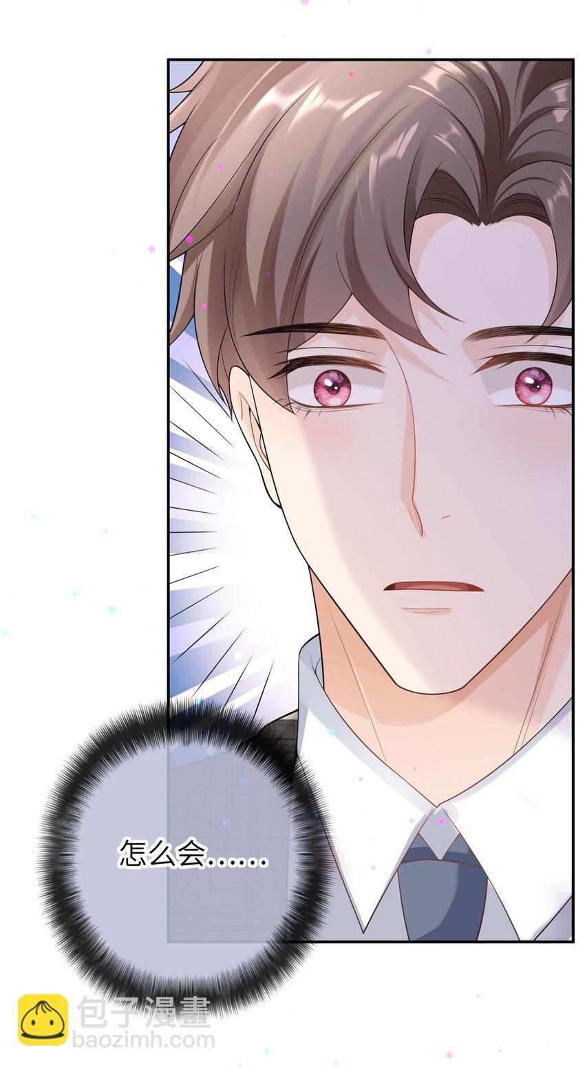 042 好久不见，盛先生-第41话