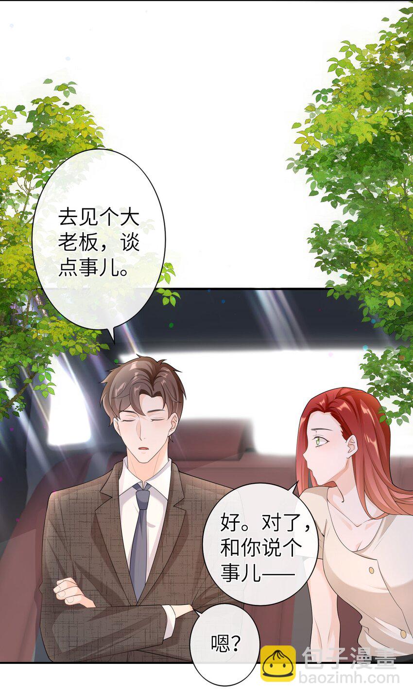 042 好久不见，盛先生-第41话