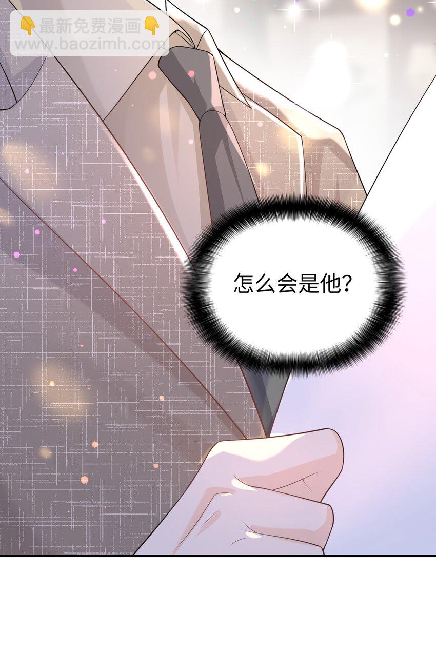 042 好久不见，盛先生-第41话