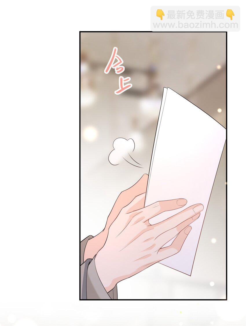 042 好久不见，盛先生-第41话