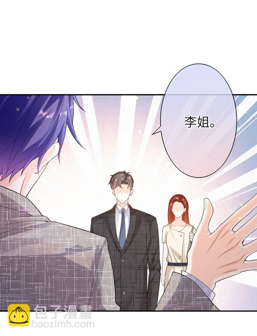 042 好久不见，盛先生-第41话