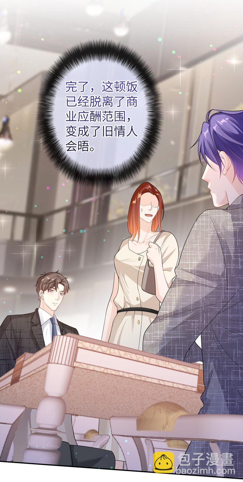 042 好久不见，盛先生-第41话