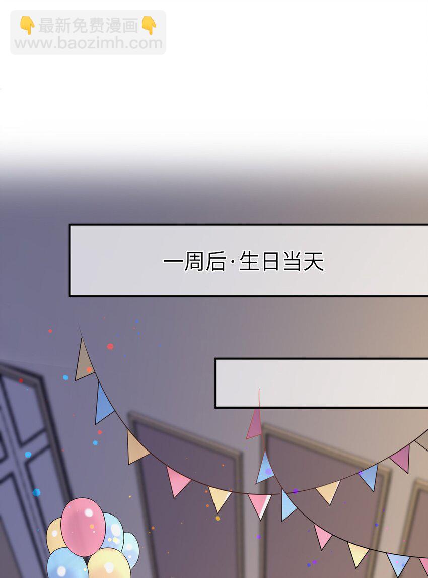 044 你用的什么香水？-第43话