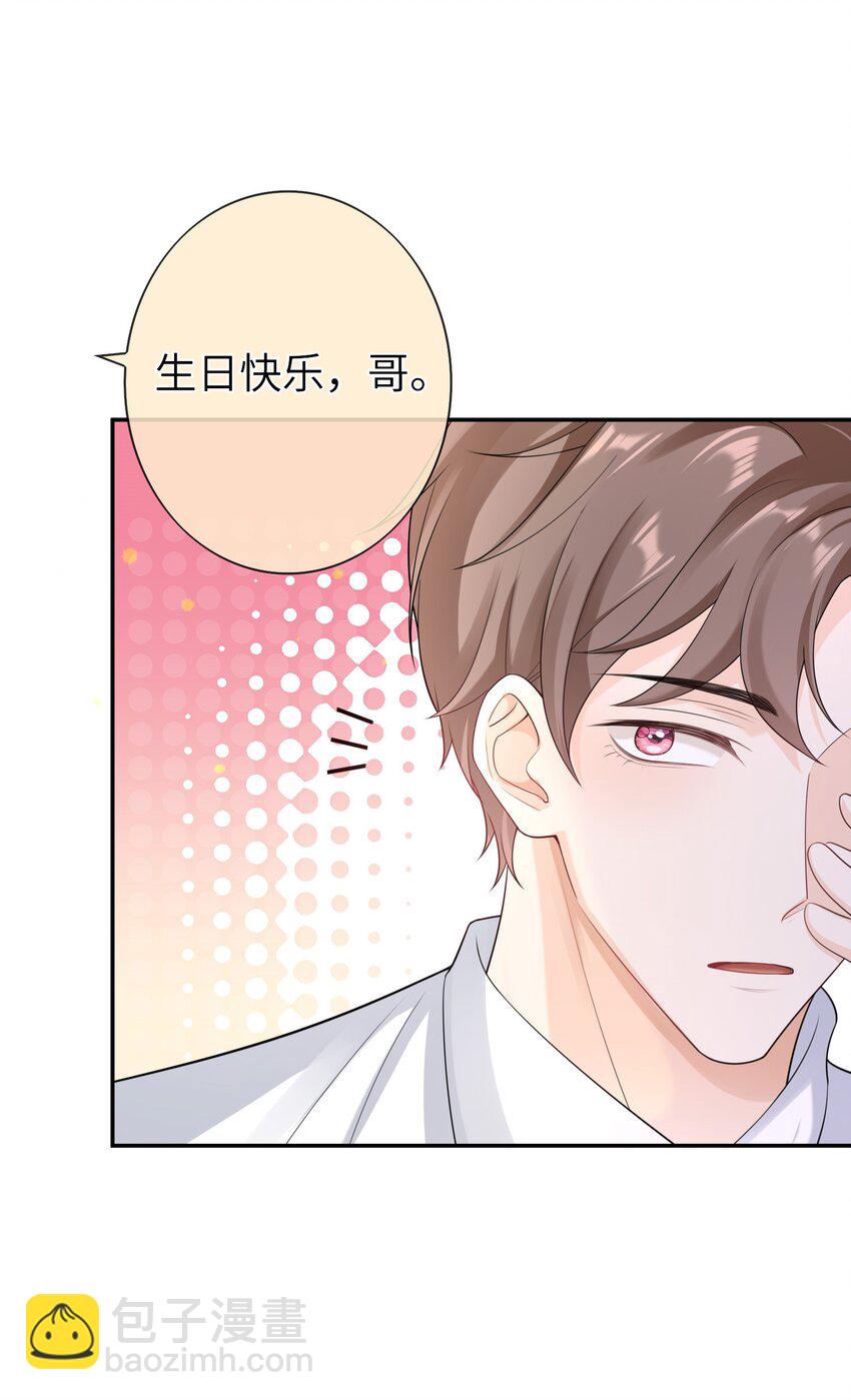 044 你用的什么香水？-第43话