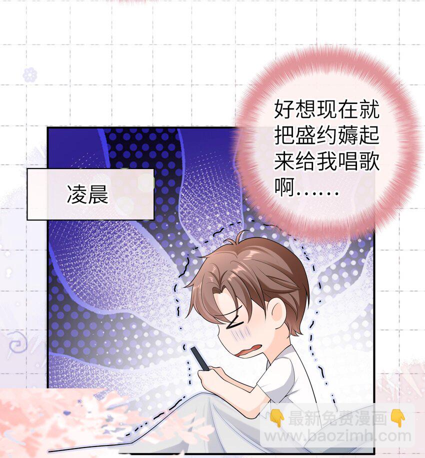 044 你用的什么香水？-第43话