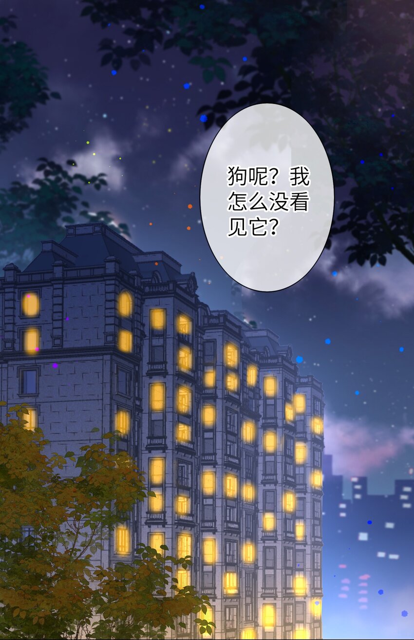 044 你用的什么香水？-第43话