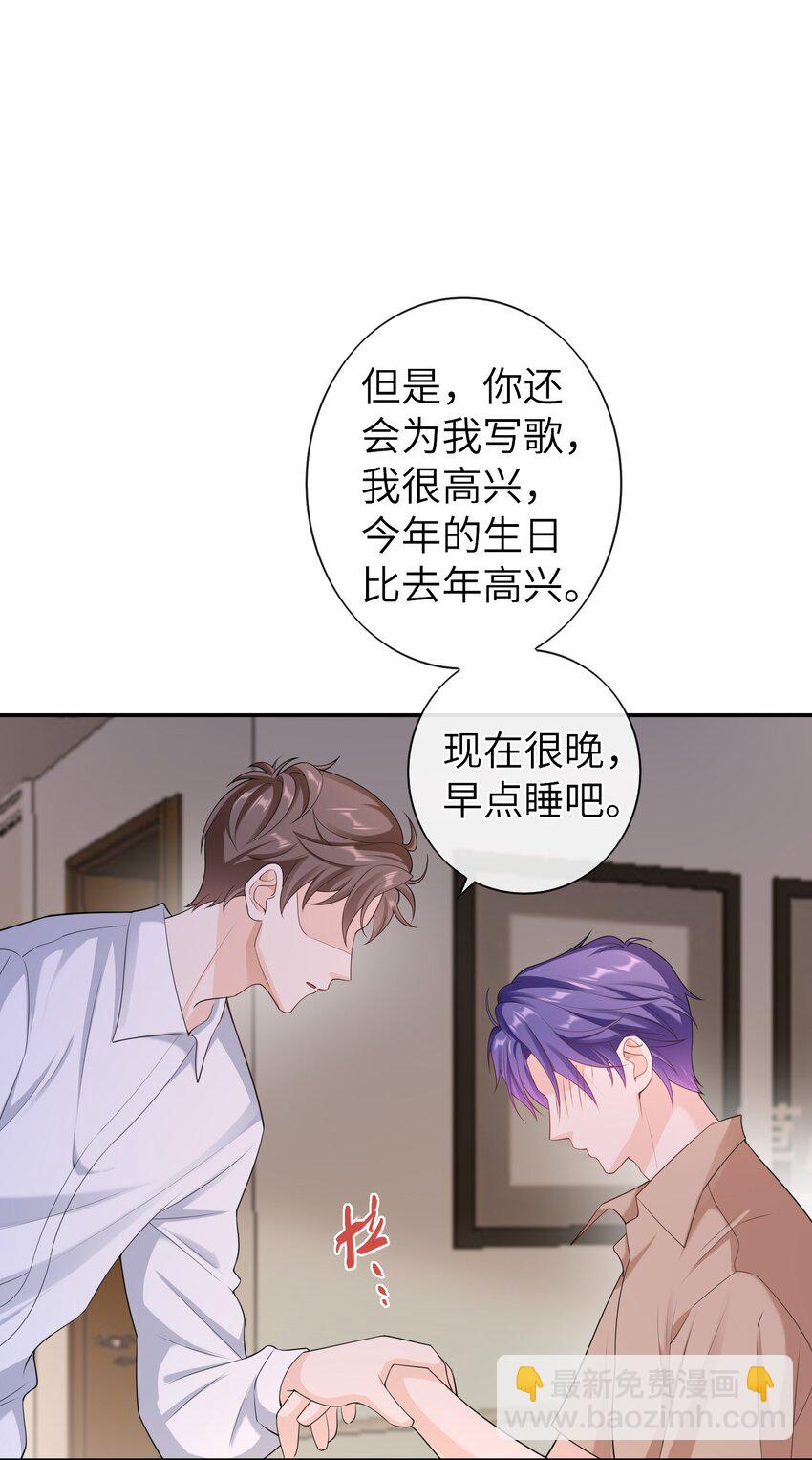 044 你用的什么香水？-第43话