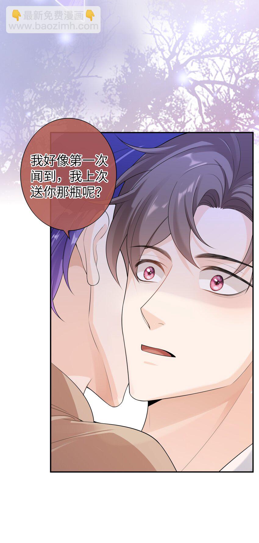 044 你用的什么香水？-第43话