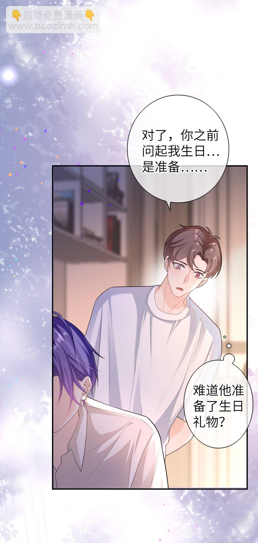 044 你用的什么香水？-第43话