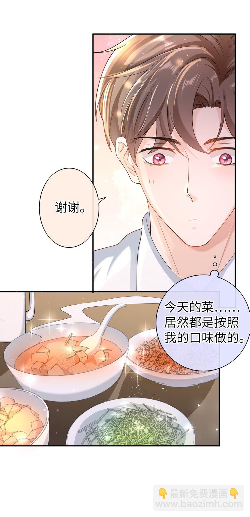 046 旧爱和新欢？-第45话