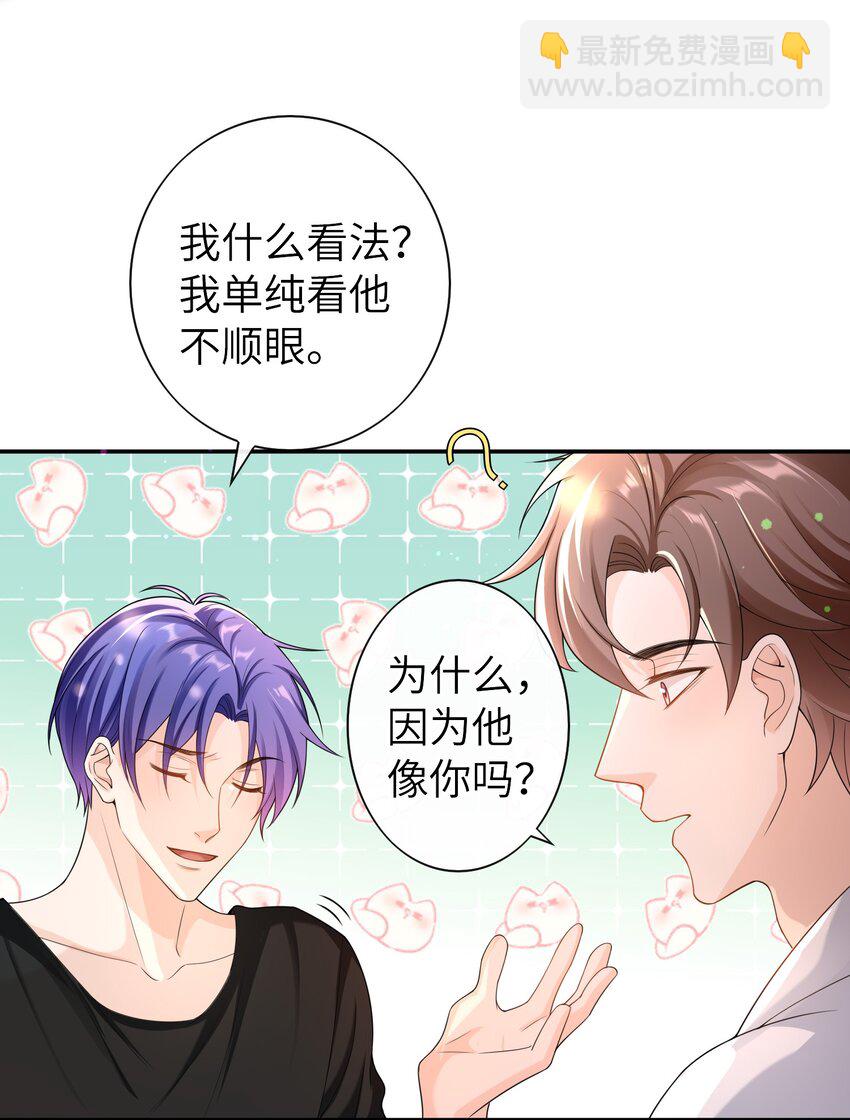 046 旧爱和新欢？-第45话