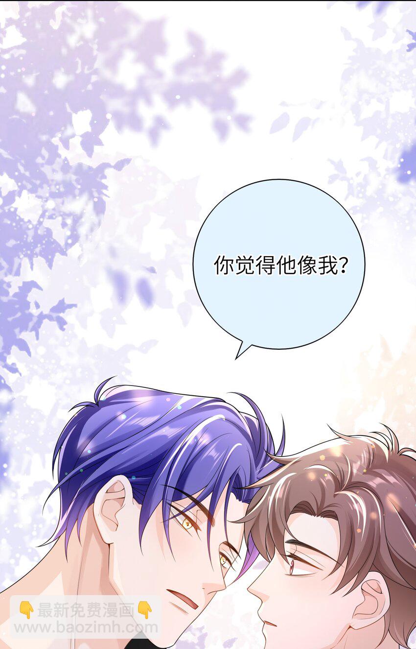 046 旧爱和新欢？-第45话