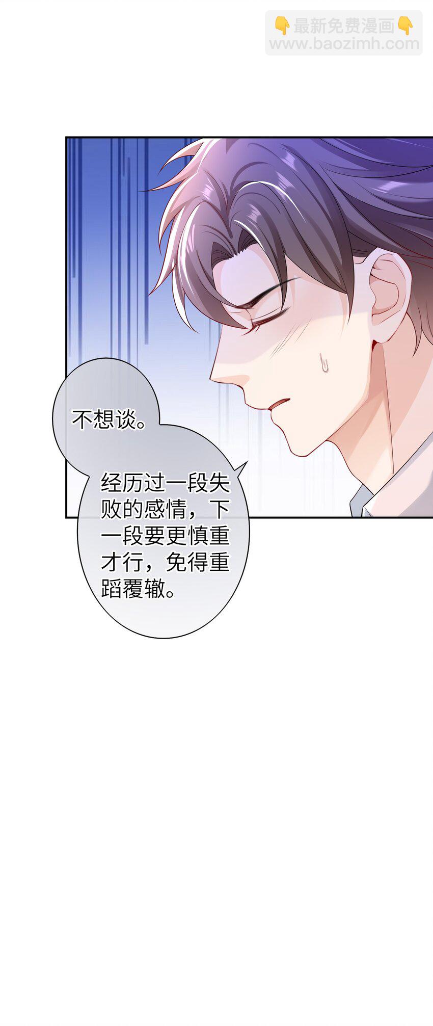 046 旧爱和新欢？-第45话