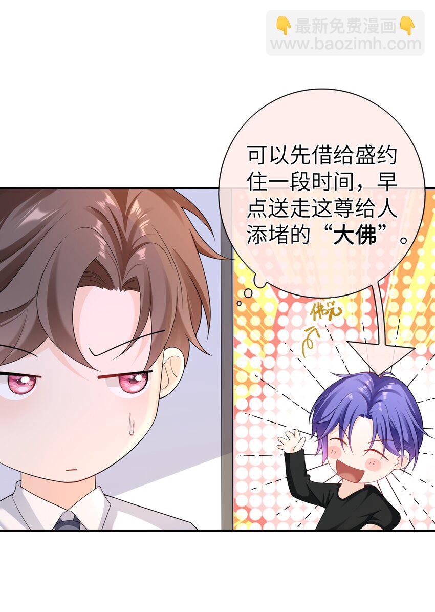 046 旧爱和新欢？-第45话
