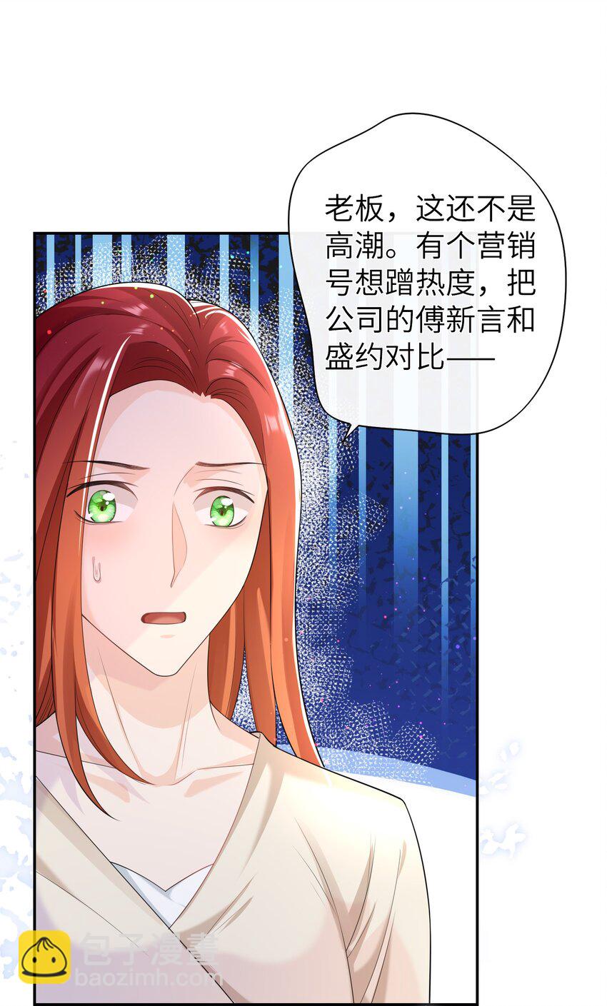 046 旧爱和新欢？-第45话