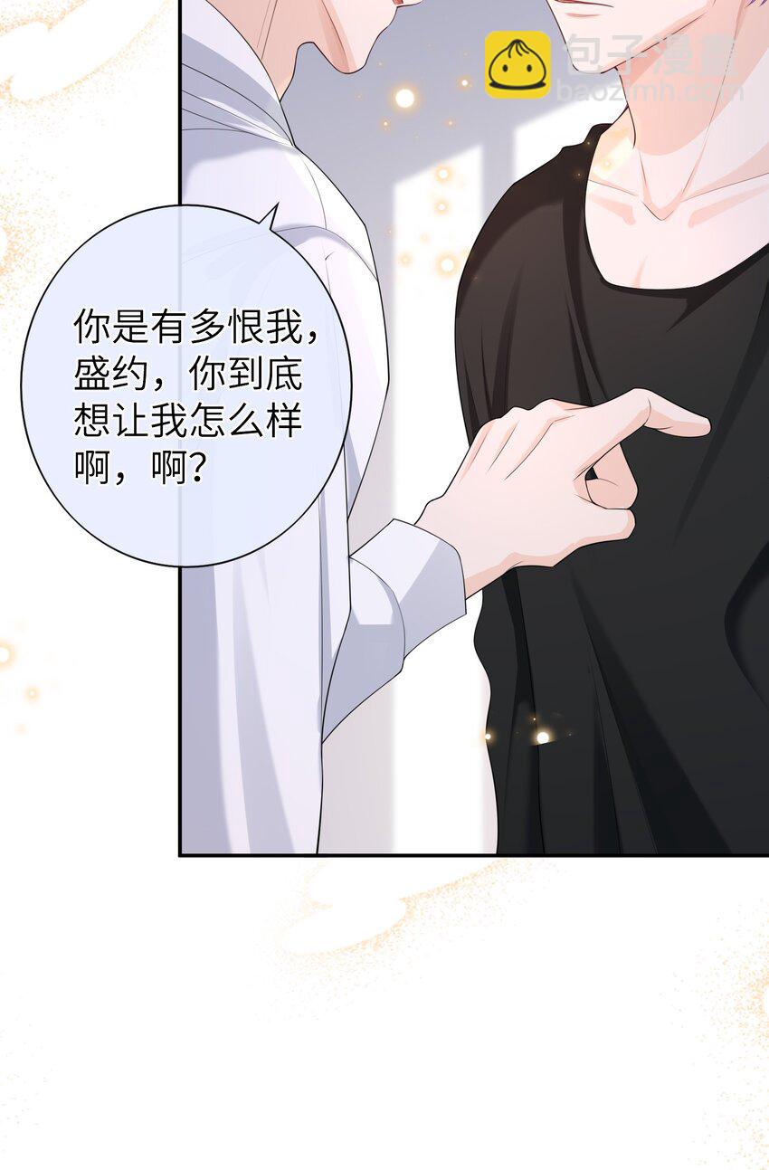 046 旧爱和新欢？-第45话