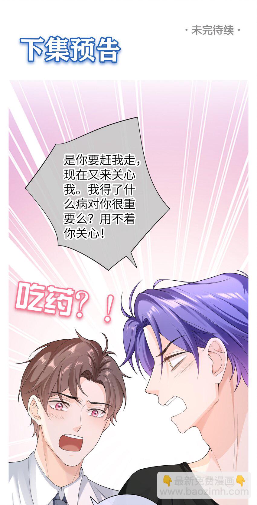 046 旧爱和新欢？-第45话