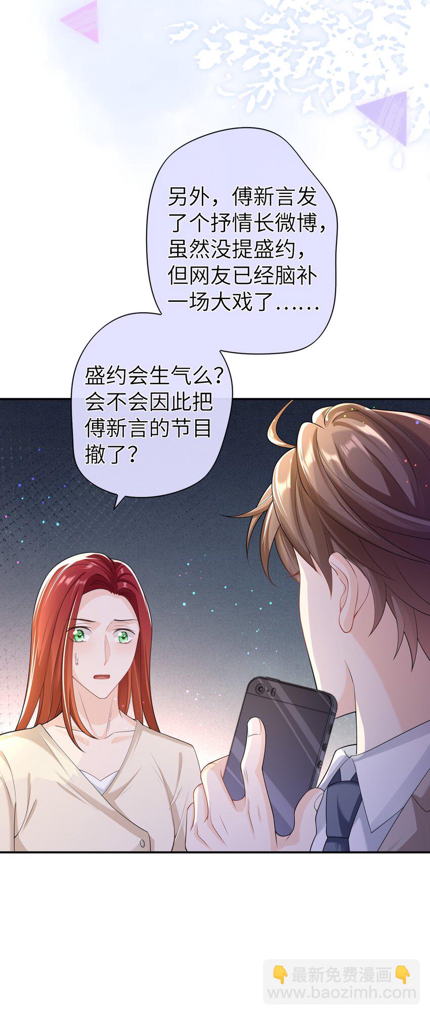 046 旧爱和新欢？-第45话