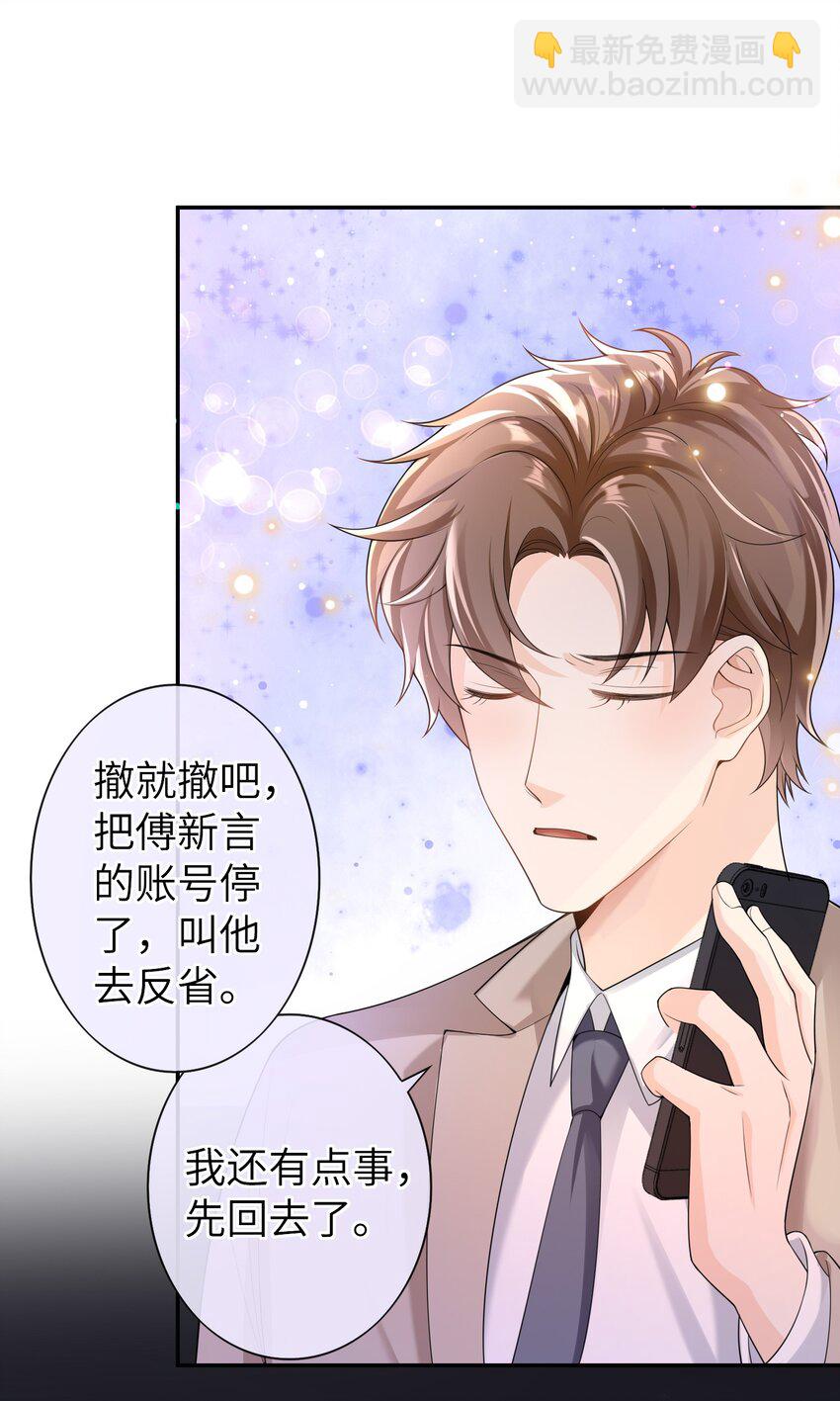 046 旧爱和新欢？-第45话
