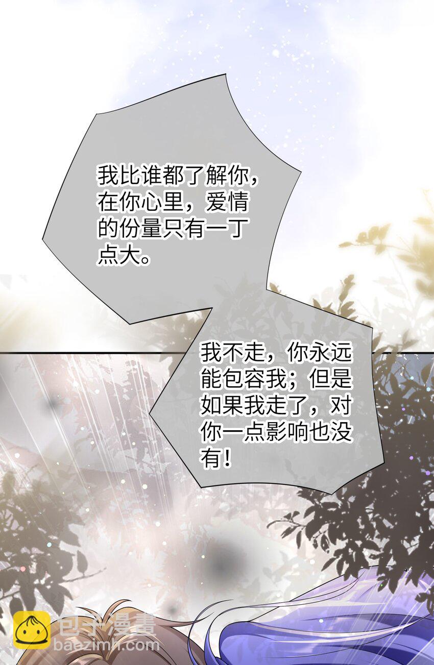 048 没人能不喜欢我-第47话