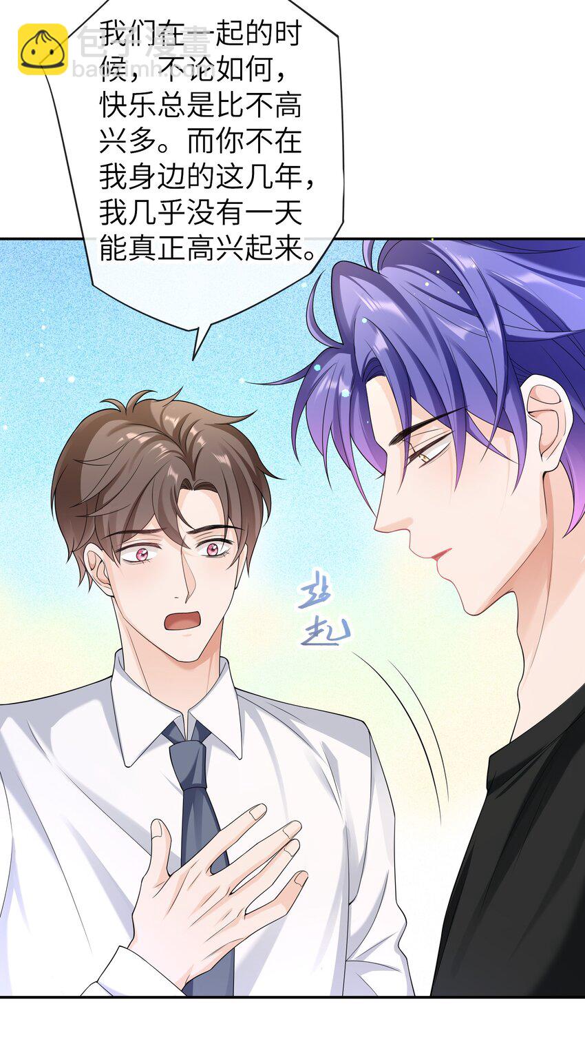 048 没人能不喜欢我-第47话