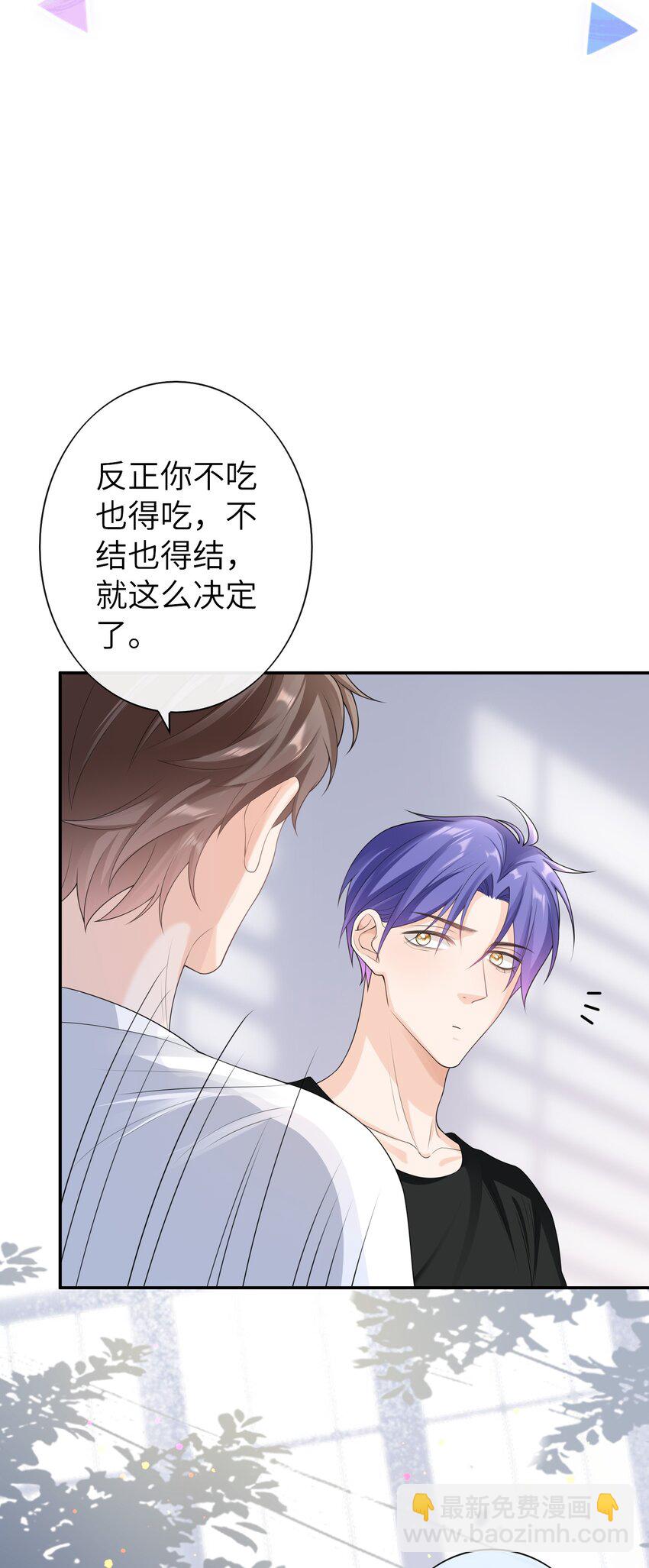 050 为什么要扔药？-第49话