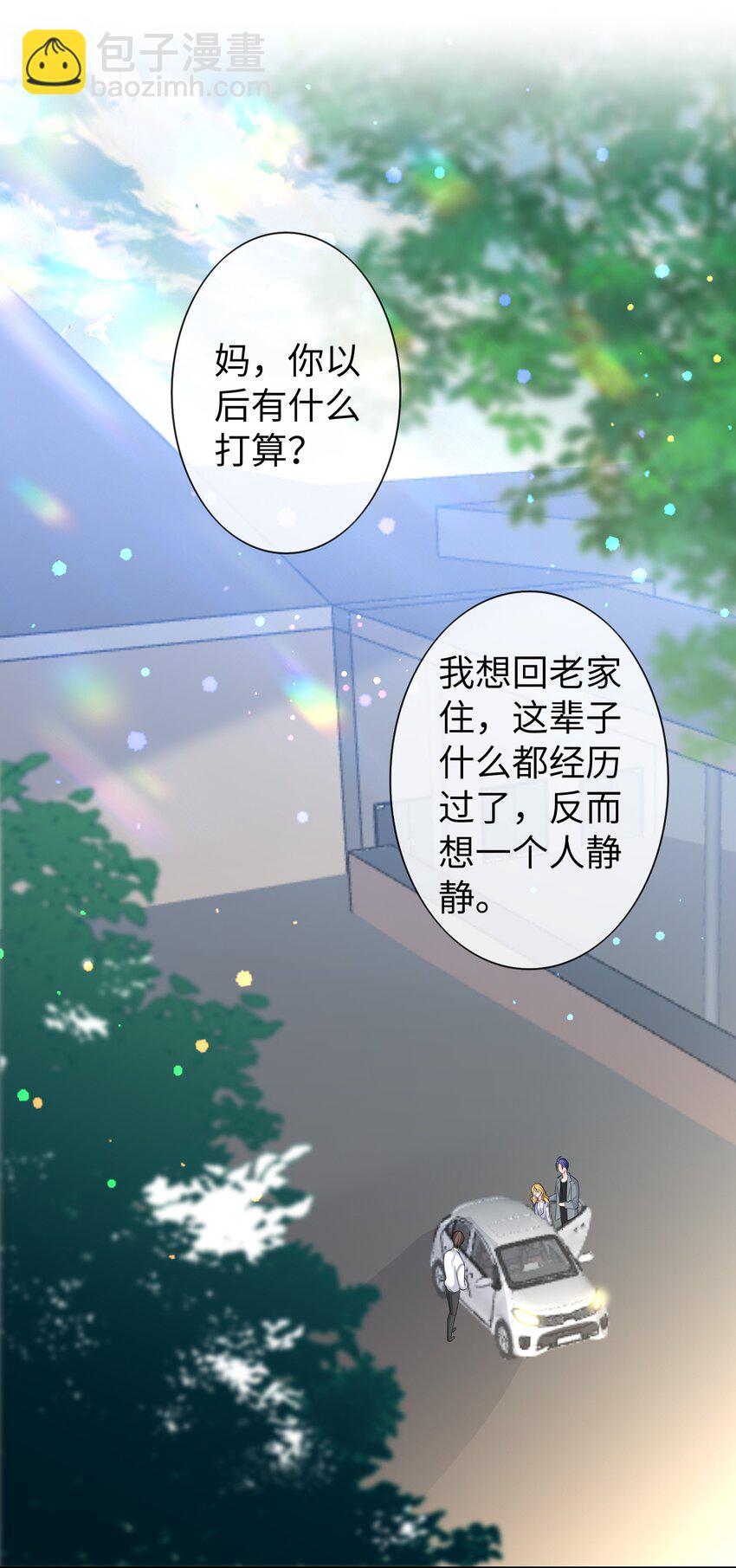 050 为什么要扔药？-第49话