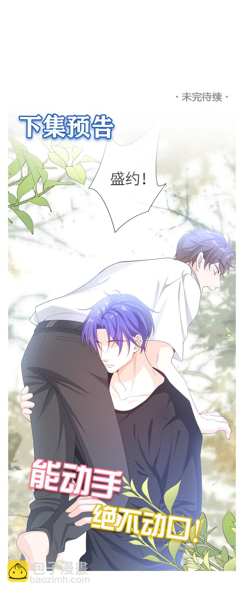 050 为什么要扔药？-第49话