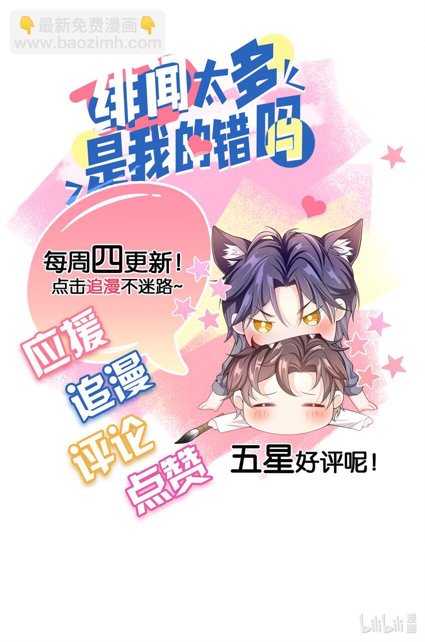 050 为什么要扔药？-第49话