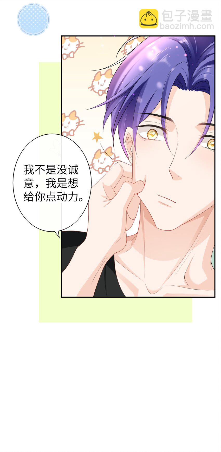 050 为什么要扔药？-第49话