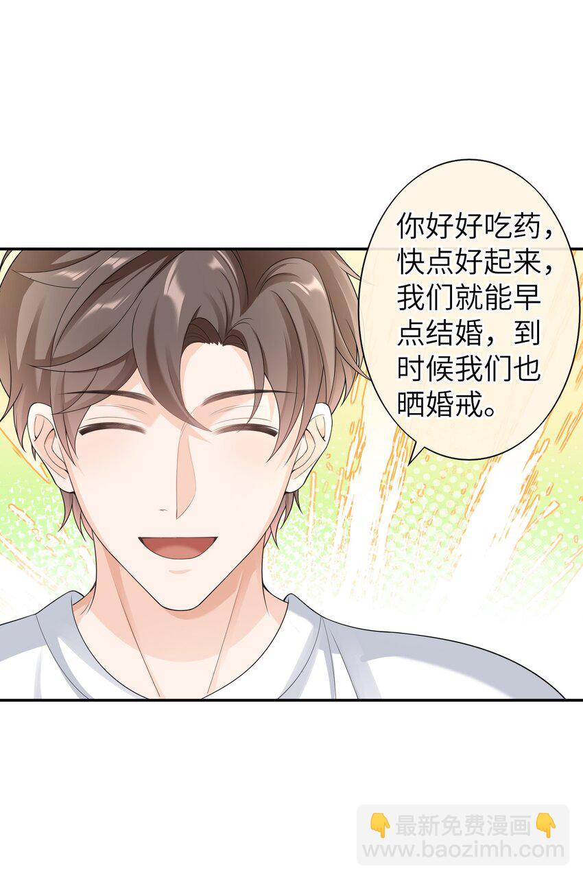 050 为什么要扔药？-第49话