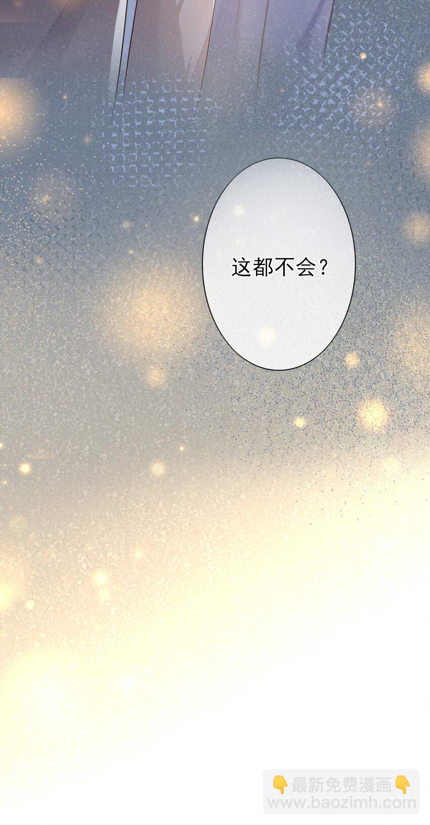 006 你礼貌吗？-第5话