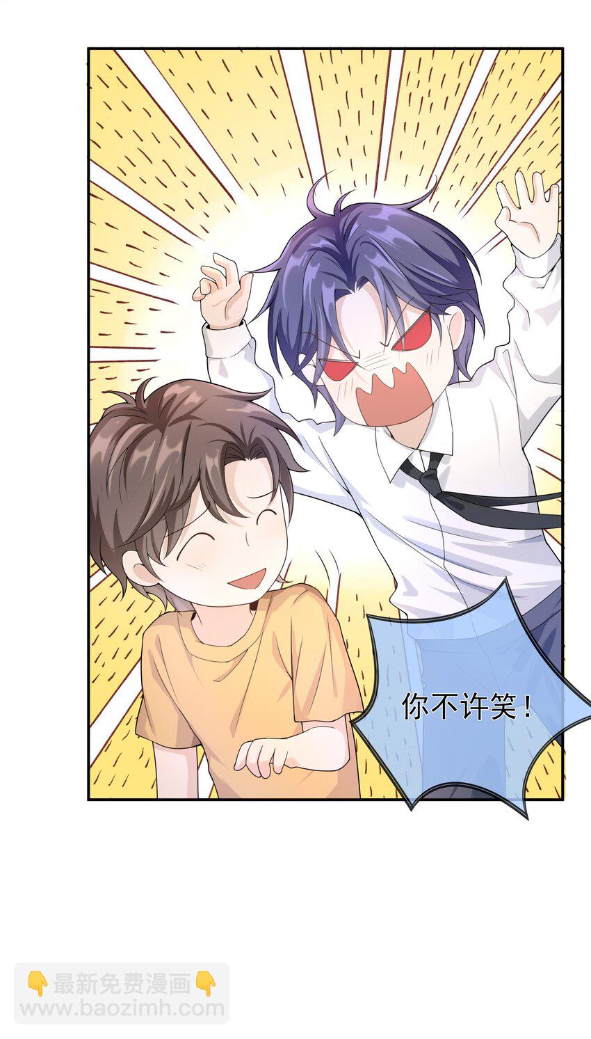 006 你礼貌吗？-第5话