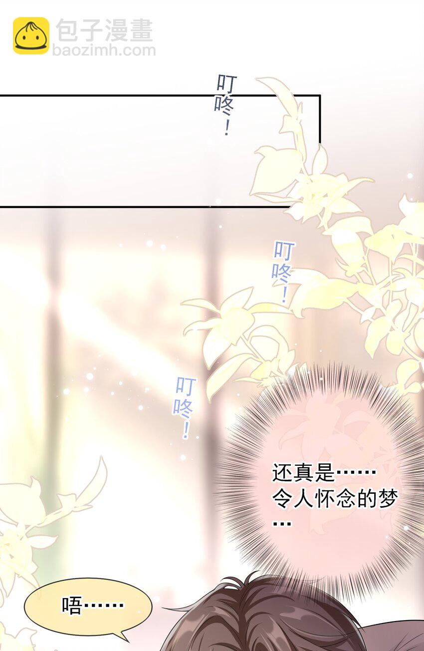 006 你礼貌吗？-第5话