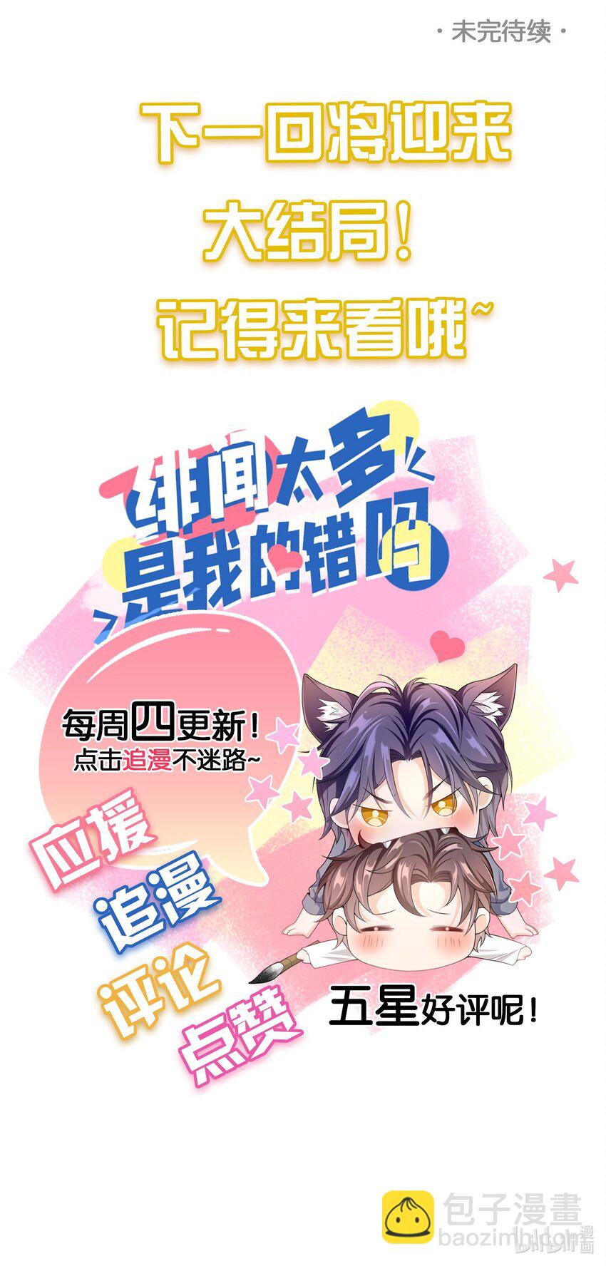 052 卖身契？-第51话