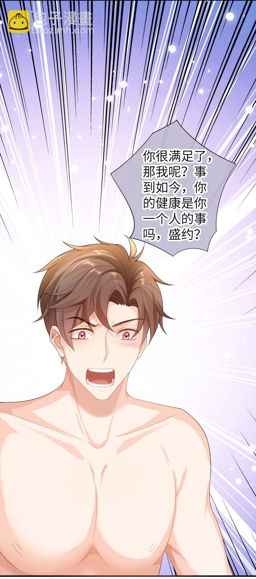 052 卖身契？-第51话