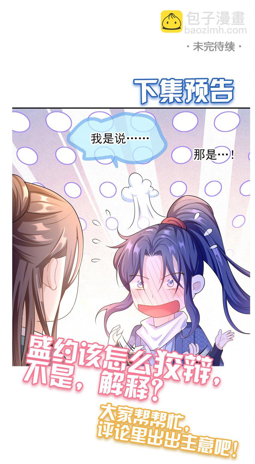008 您开窍了啊？-第7话