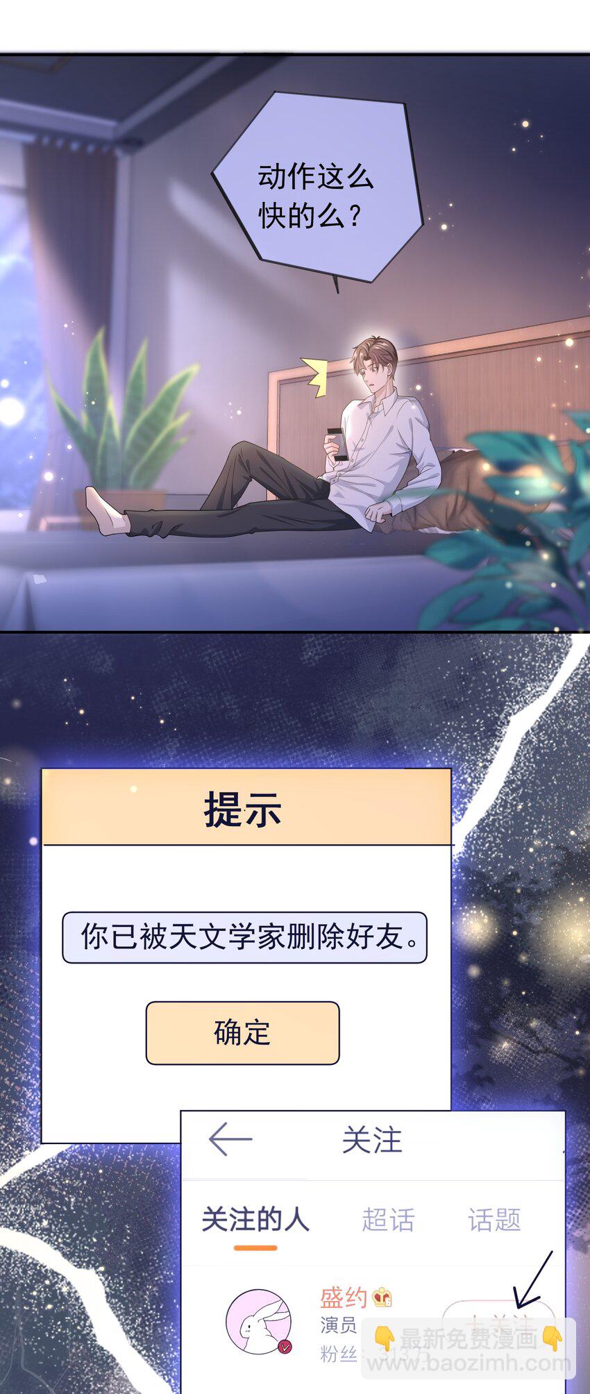 010 那我们就绝交？-第9话