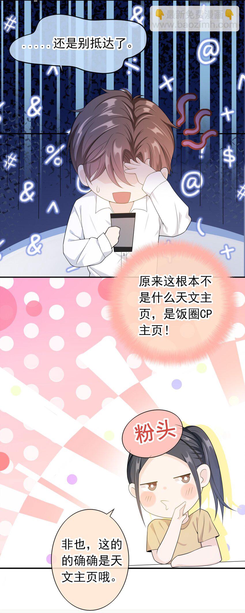 010 那我们就绝交？-第9话