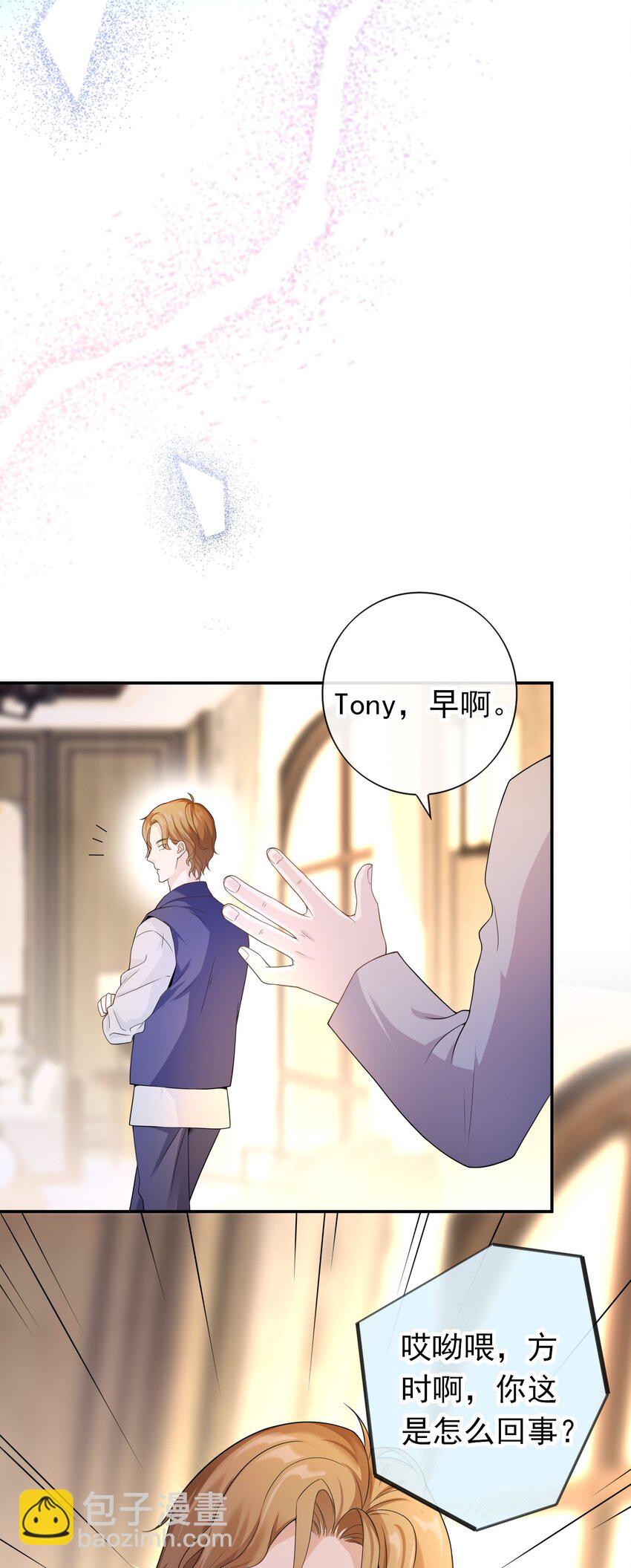 010 那我们就绝交？-第9话