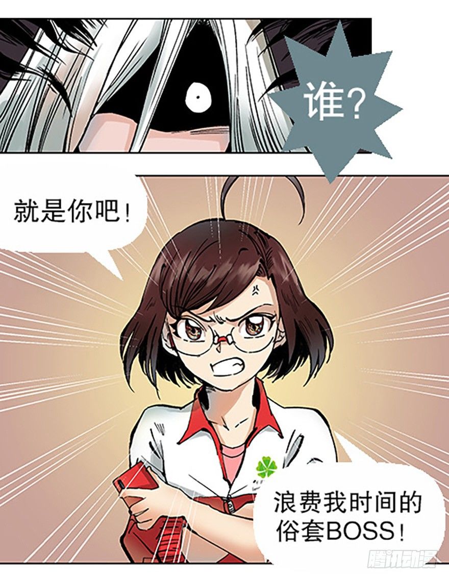 🍻飞仙学园×非仙少女 艾科学！与仙人邂逅 第10页