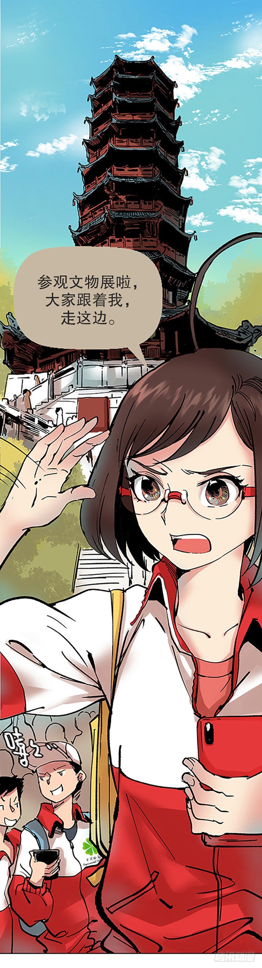 🍻飞仙学园×非仙少女 艾科学！与仙人邂逅 第16页