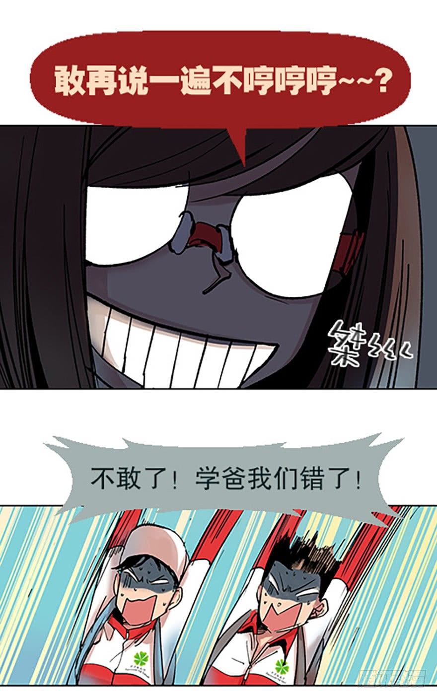 🍻飞仙学园×非仙少女 艾科学！与仙人邂逅 第19页