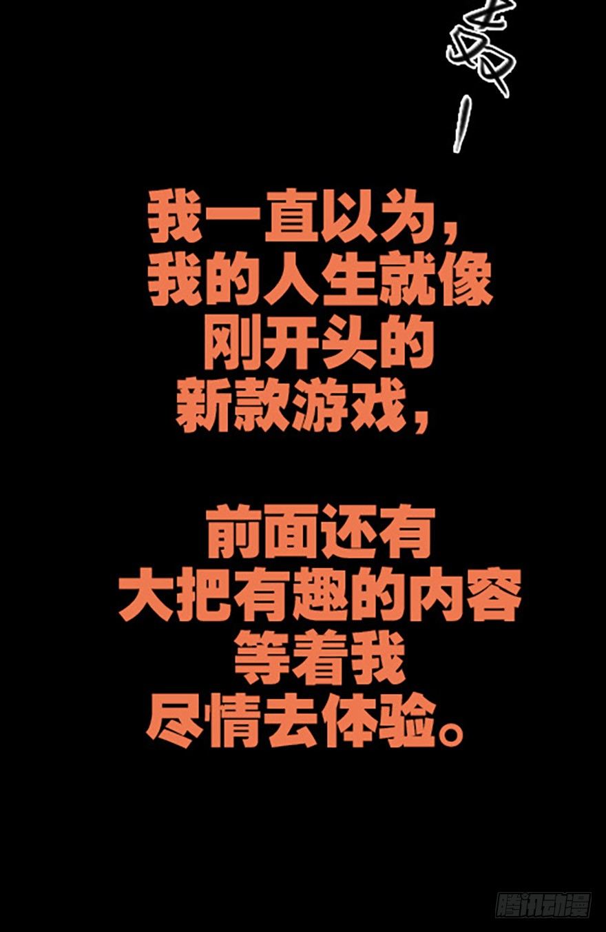 🍻飞仙学园×非仙少女 艾科学！与仙人邂逅 第25页